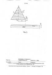 Конусная антенная решетка (патент 1774414)