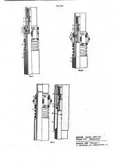 Устройство для защиты герметизирующегоэлемента пакера (патент 840288)
