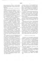 Устройство для балансировки систем регулирования (патент 560204)
