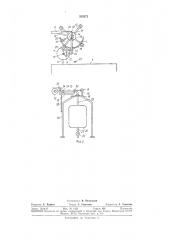 Система машинного доения коров (патент 353372)