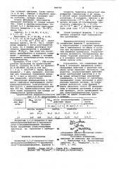 Хлористый 1,2,5-триметил-1- (триметилацетилоксиметил) -4- пропионилокси-4-фенилпиперидиний,обладающий пролонгированным анальгезирующим действием (патент 990759)