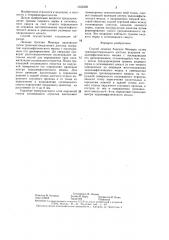Способ лечения болезни меньера (патент 1355250)