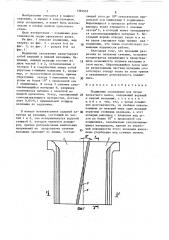 Подшипник скольжения для опоры прокатного валка (патент 1393955)