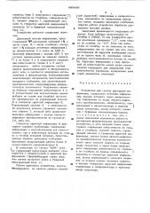 Устройство для сжатия двумерной информации (патент 485489)
