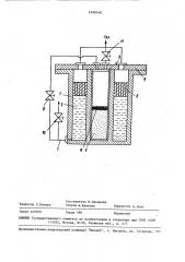 Генератор газа (патент 1498548)