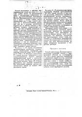 Способ стабилизации растворов целлюлозы в уксусной кислоте с одновременной отбелкой их (патент 18740)