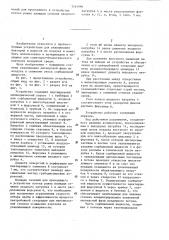 Устройство для микробиологического анализа воздуха (патент 1284996)