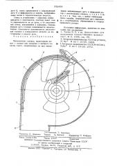 Пескометная головка (патент 532458)