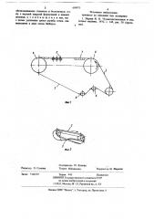 Сеточная часть бумагои картоноделательной машины (патент 699073)