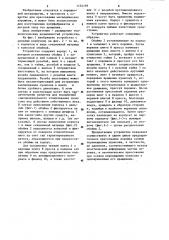 Устройство для прессования металлических порошков (патент 1174159)