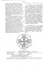 Устройство для испытания полых изделий на герметичность (патент 1281944)