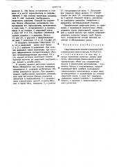 Сварочная клеть для изготовления труб с продольным швом (патент 637174)