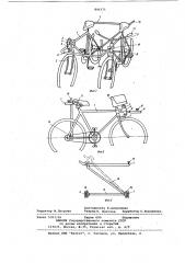 Спаренный велосипед (патент 846371)