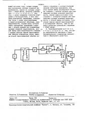 Трансформаторный мост для измерения взаимной индуктивности (патент 1553911)