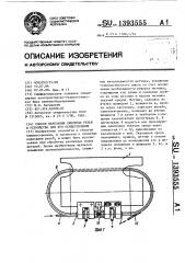 Способ нарезания сквозных резьб и устройство для его осуществления (патент 1393555)