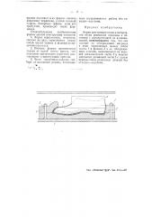 Форма для припрессовки к матерчатой обуви резиновой подошвы и обсоюзок с одновременной их вулканизацией (патент 51313)