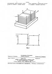 Устройство контроля положения горной машины в индукционном поле токонесущего проводника (патент 1263844)