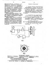 Способ и устройство контроляшероховатости (патент 807057)