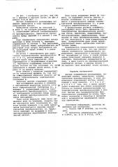 Датчик скважинного расходомера (патент 573577)