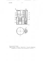 Ацетиленовый генератор (патент 101902)
