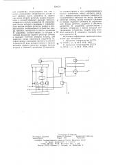 Устройство для управления подпрограммами (патент 634278)