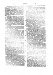 Подшипник скольжения с устройством для определения износа (патент 1732021)