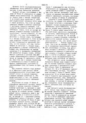 Устройство для деления (патент 1552174)