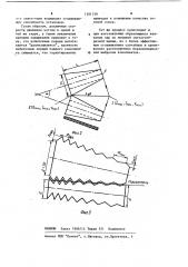 Установка для смешивания сыпучих материалов (патент 1201159)