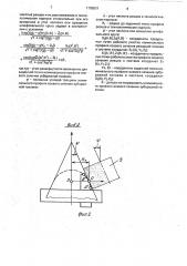 Способ изготовления зуборезной головки с незатылованными резцами (патент 1795931)