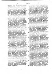 Устройство для контроля и коррекции информации (патент 1061159)