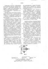 Устройство для растаривания емкостей (патент 1265091)