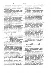 Глобоидная червячная фреза (патент 1021532)