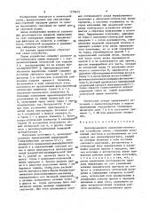 Двунаправленное волоконно-оптическое устройство связи (патент 1578675)