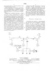 Устройство для защиты и противоаварийной автоматики транзитной линии электропередачи (патент 497680)