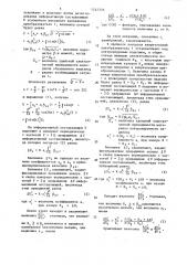 Способ вихретокового измерения параметров электропроводящих изделий (патент 1543338)