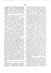 Горизонтальный гидравлический пресс (патент 604707)