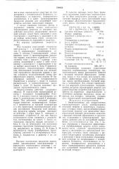 Энергоустановка для осуществления термохимического цикла преобразования тепловой энергии в химическую (патент 749259)