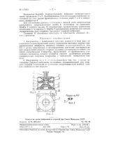Амортизатор (патент 117883)