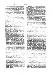 Сварочный резонансный источник питания (патент 1669656)