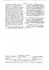 Брудер (патент 1743505)