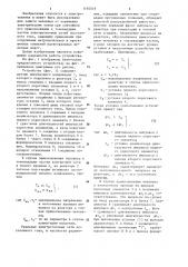 Устройство для защитного отключения в электротяговой сети постоянного тока электровозной откатки (патент 1192019)