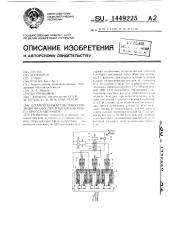 Штамподержатель многопозиционного листоштамповочного пресса- автомата (патент 1449225)