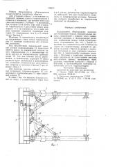 Бульдозерное оборудование (патент 739191)