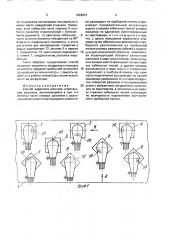 Способ адресного монтажа штепсельных разъемов (патент 1693672)