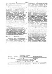 Плунжерный насос (патент 1346851)