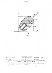Электродинамический сепаратор (патент 1639757)