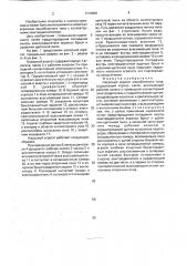 Насосный агрегат моноблочного типа (патент 1710846)