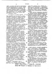 Способ получения нержавеющей стали (патент 1073299)