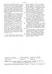 Способ лечения постэмболической легочной гипертензии (патент 1480813)