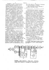 Прогнозирующий вокодер (патент 788151)
